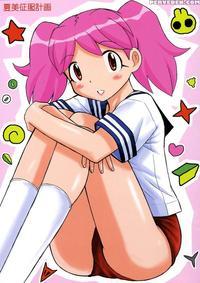 Natsumi Seifuku Keikaku