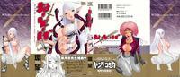 Ne.to.ge (lovers In Cyber World)