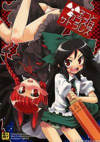 Neko To Karasu Wa Satorarezu