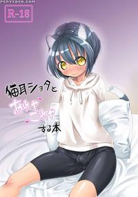 Nekomimi Shota To Areya Koreya Suru Hon