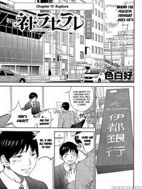 Netoraserare - Chapter 17 - Shikishiro Konomi