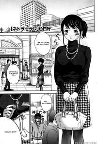 Netoraserare - Chapter 4 - Shikishiro Konomi
