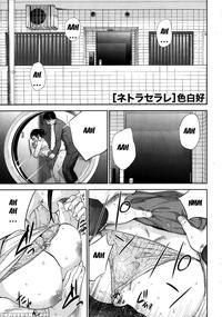 Netoraserare - Chapter 6 - Shikishiro Konomi