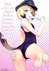 Neuroi Ni Natte Hartmann Chuui Ni Dual Core Hakai Saretai Kessei-kaisan