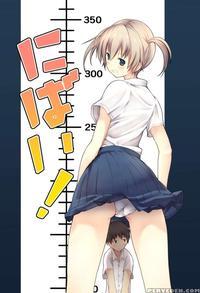 Nibai!