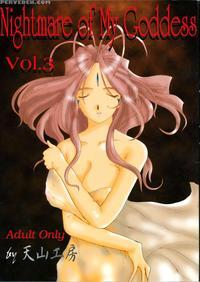 Nightmare Of My Goddess Vol.3