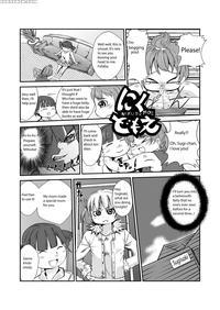 Nikudomoe