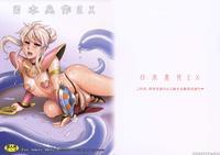 Nippon Shuusaku Ex