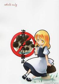 No Mushroom Next Time