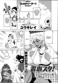 Onesuta!