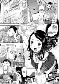 Onii-chan To Natsu