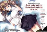 Onna No Ko Ga H Na Manga Egaicha Dame Desu Ka? - Chapter 2 - James Hotate