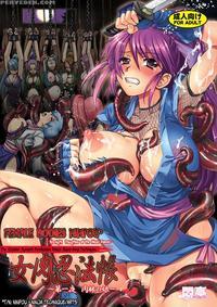 Onnanikunim Pouchou Daiichiyoru Nikurin No Jou
