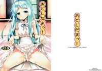 Otoshidama!