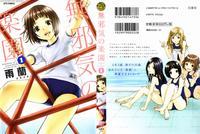 Paradise Of Innocence 1