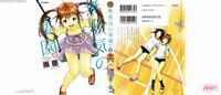 Paradise Of Innocence 2