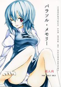 Parasol Memory - Touhou