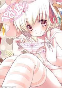 Pedoria!! Tinkle Scarlet F