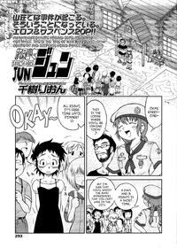 Peeing Girl Jun