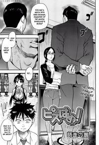 Pisu Hame! Chapter 13 - Shiwasu No Okina