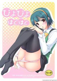 Piyopiyo Haguhagu