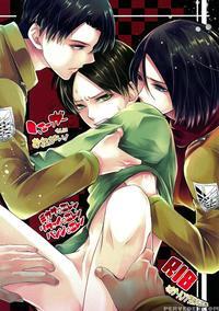 Please Jaeger-kun!