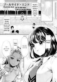 Poolside End - Sakurai Minamiume Maru