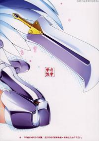 Pour Me Milk! - Queen's Blade