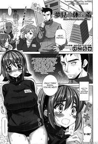 Power Of Dreams By A Gym Uniform - Kekocha