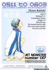 Prince Of Tennis Dj - 0511 To 0603
