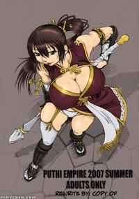 Puthi Empire 2007 Summer (seirei No Moribito) [eng...