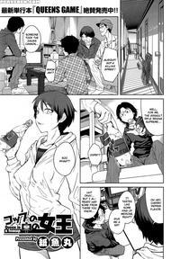 Queen In A Teacup - Shimimarujunkland2shimi