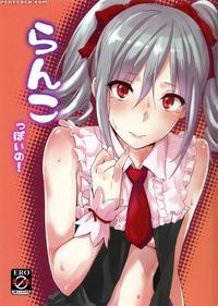 Ranko-ish! - The