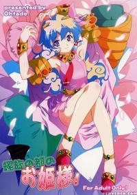 Rasen No Miyako No Ohimesama!