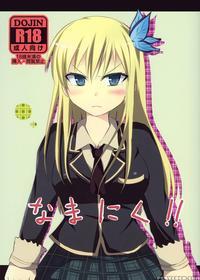 Raw Meat - Haganai: I Don't Have Many Friends