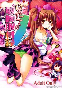 Record Of Hatate's Competent Fact-finding