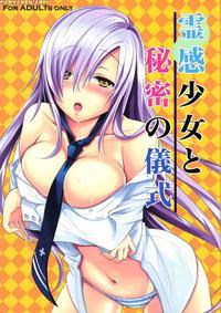 Reikan Shoujo To Himitsu No Gishiki - Takuto