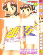 Rensha