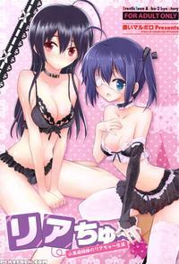 Riachuu - Takanashi Shimai No Riachuu Seikatsu