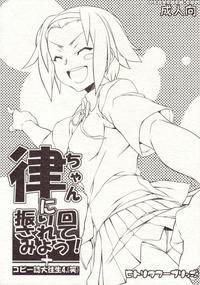 Ricchan Ni Hurimawasarete Miyou!+copy Shi Daiouzyou 4. (warai)