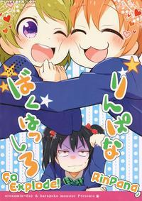 Rinpana, Go Explode!