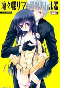 Ririchiyo-sama To Denki Anmaki - Inu X Boku Ss