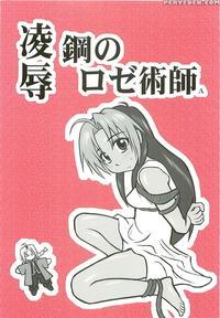Ryoujoku Hagane No Rose Jutsushi A