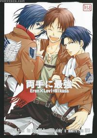 Ryoute Ni Saikyou