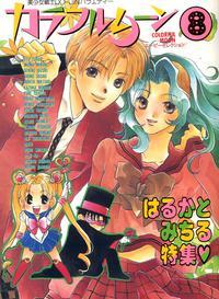 Sailor Moon Dj - Friends