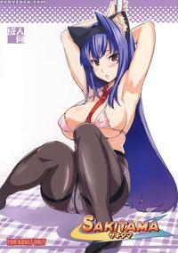 Sakitama