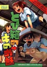 School Girls 5 - Inside The Vaulting Horse