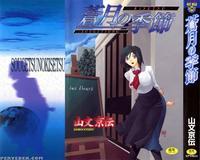 Season Of Sougetsu Chap 1 - Sanbun Kyoden