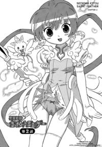 Seiyoku Kitou Saint Feather, Chapter 2 - Original Work