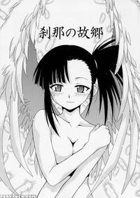 Setsuna No Kokyou
